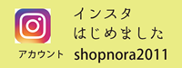 インスタグラムはこちら