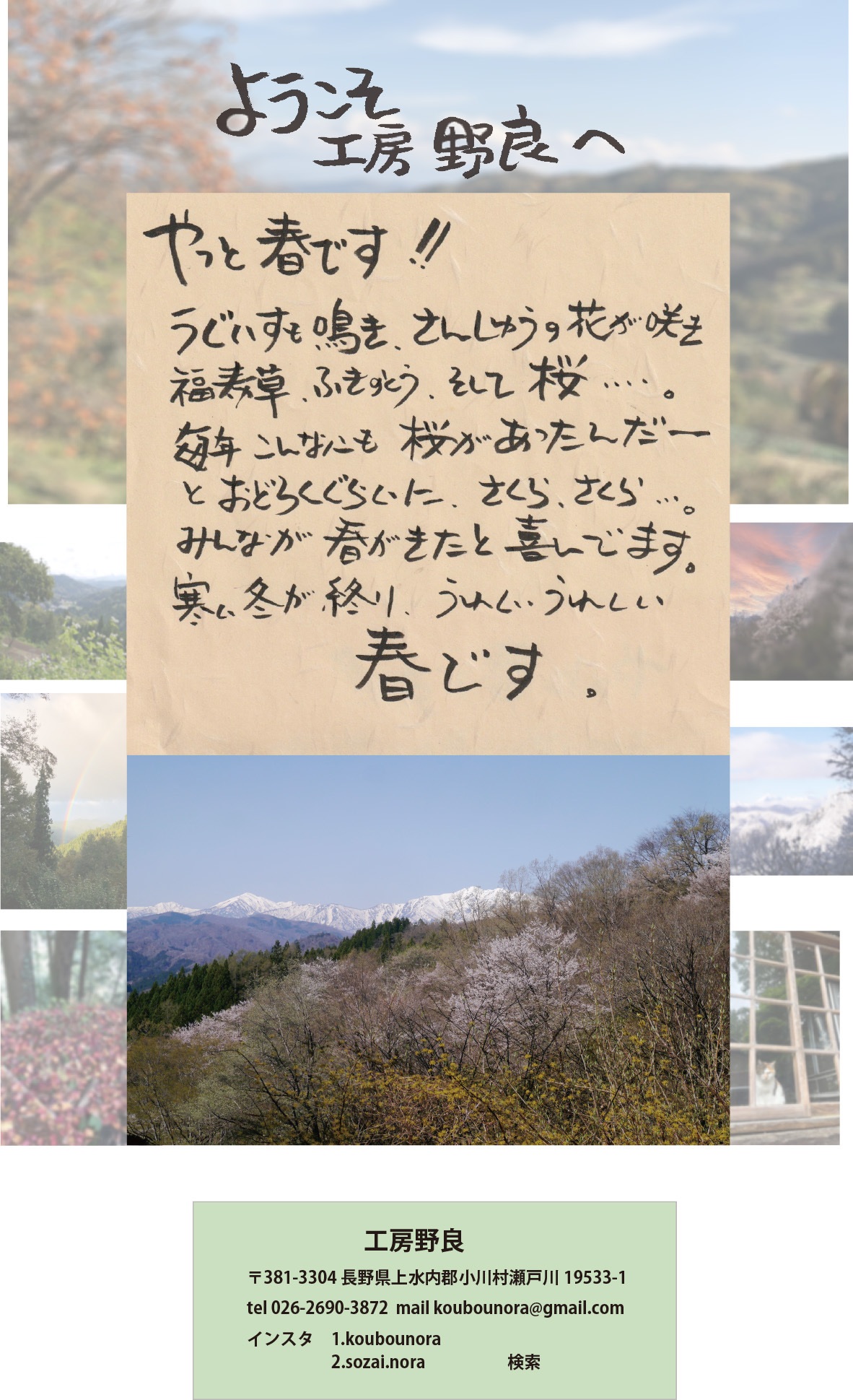 ようこそ工房野良へ