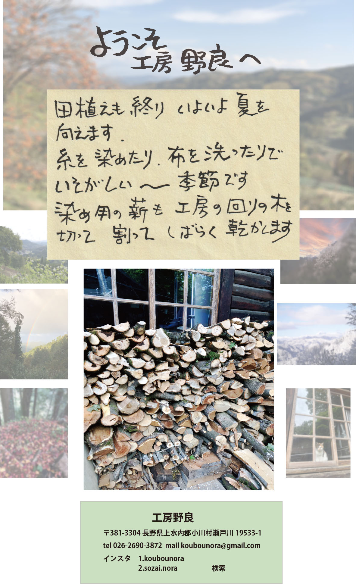 ようこそ工房野良へ