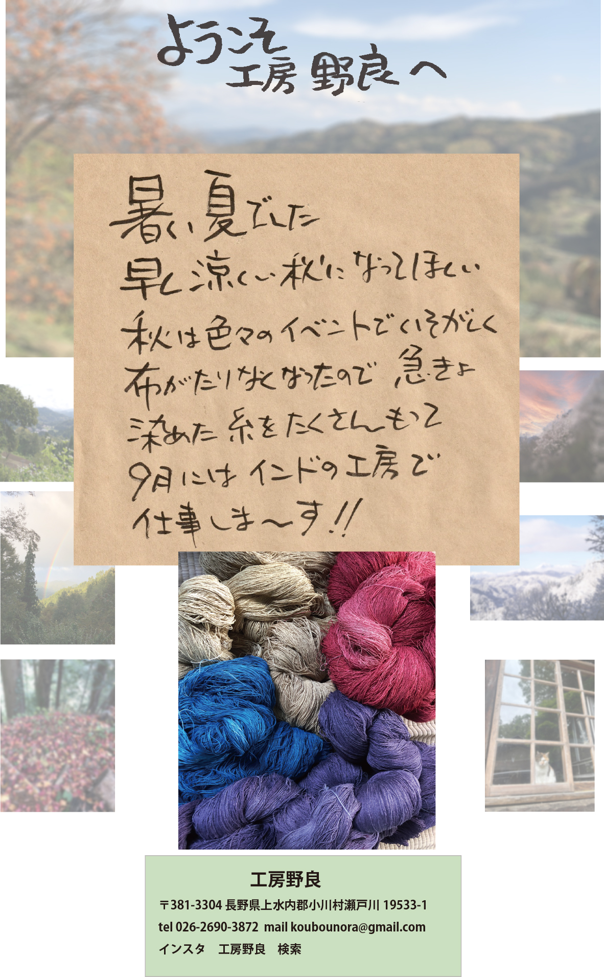 ようこそ工房野良へ